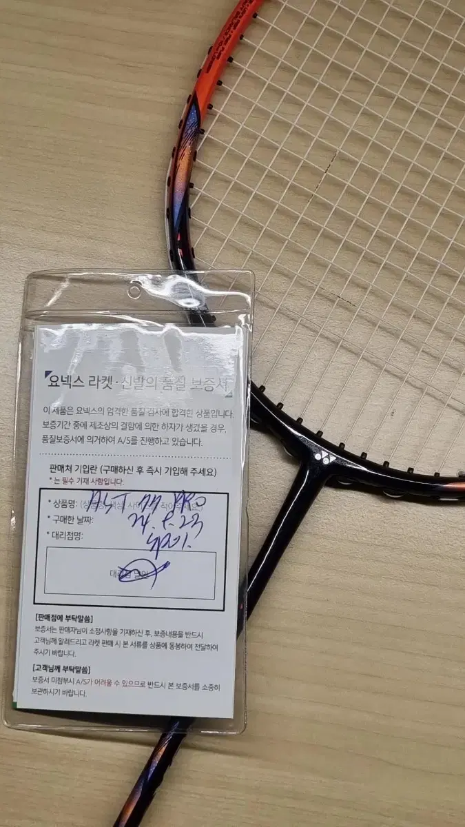 Yonex Astrox 77 Pro